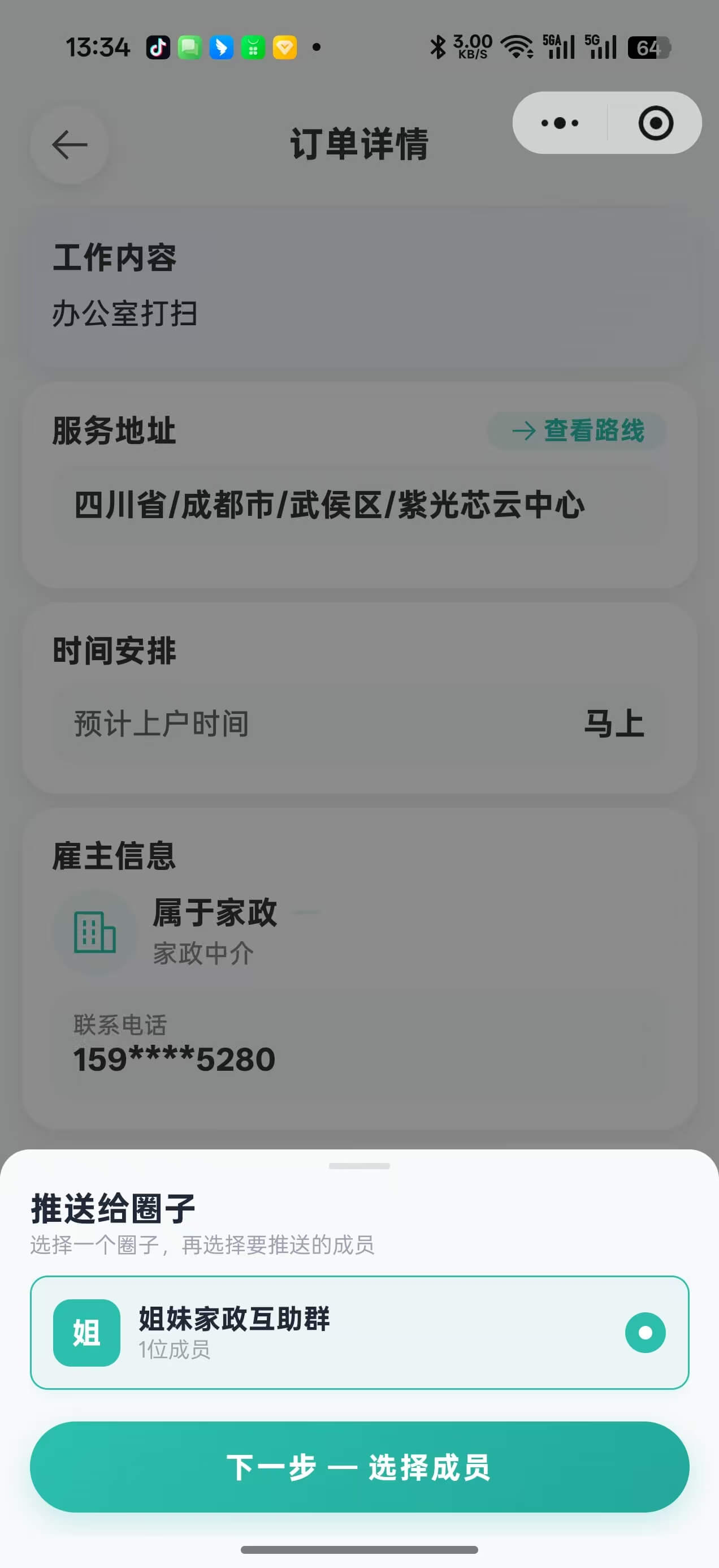 好单分享给姐妹